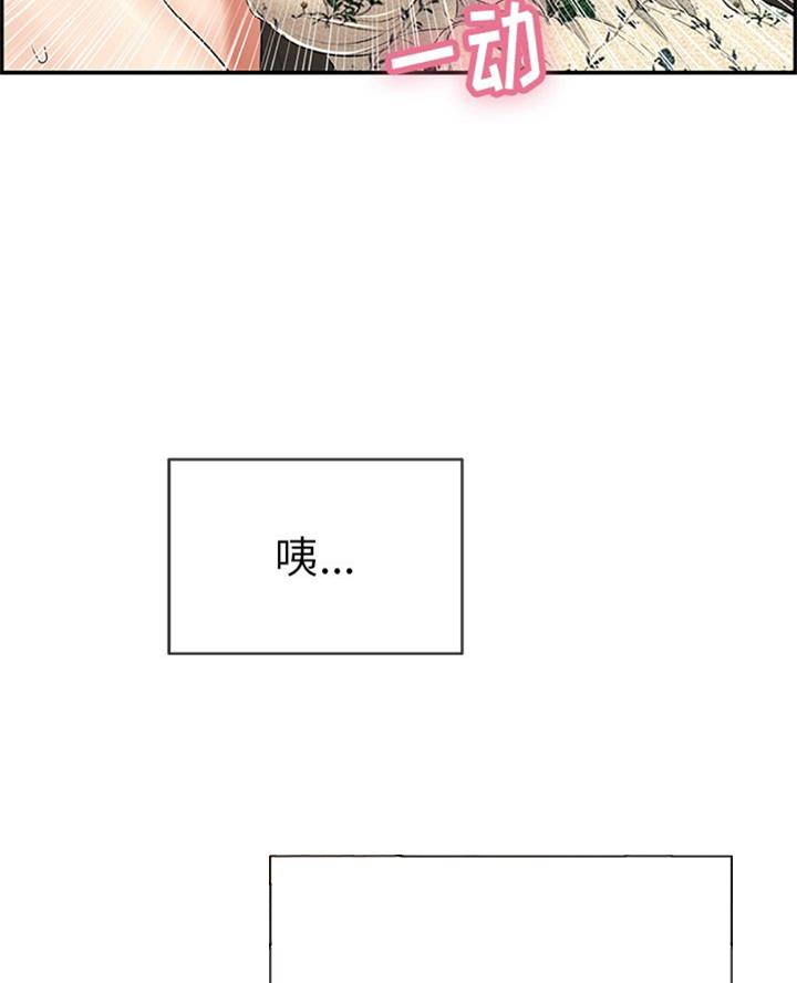 《致命的她》第107话 第42页