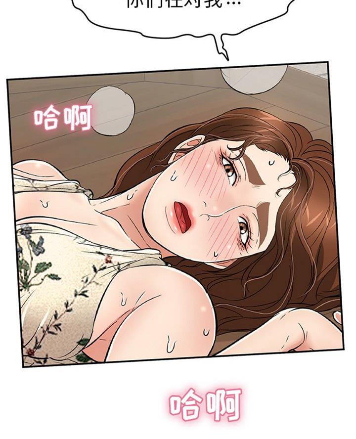 《致命的她》第107话 第45页