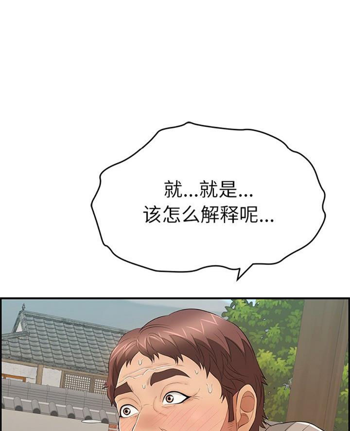 《致命的她》第107话 第46页