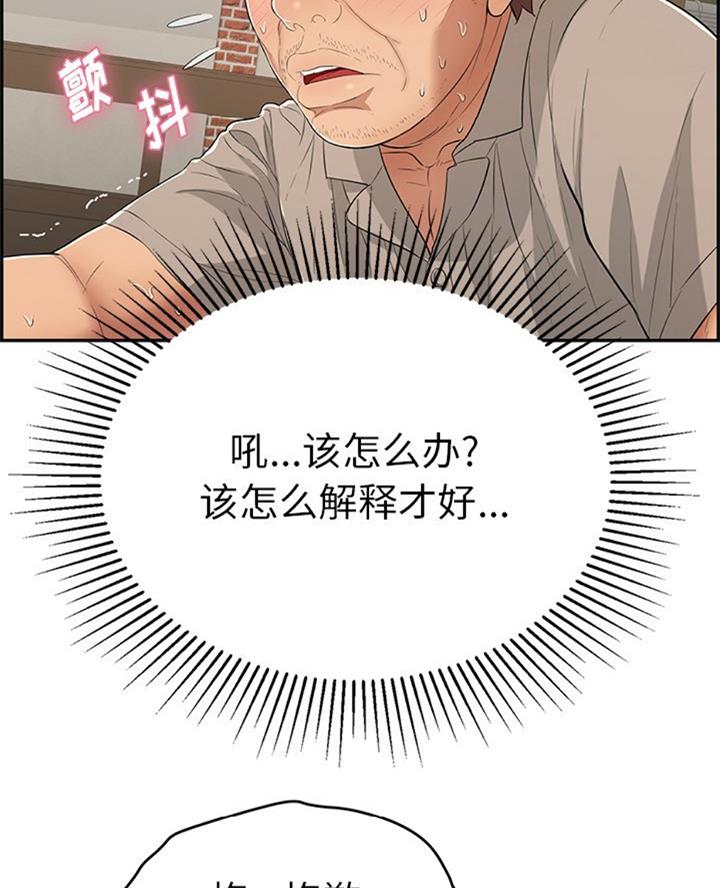 《致命的她》第107话 第47页