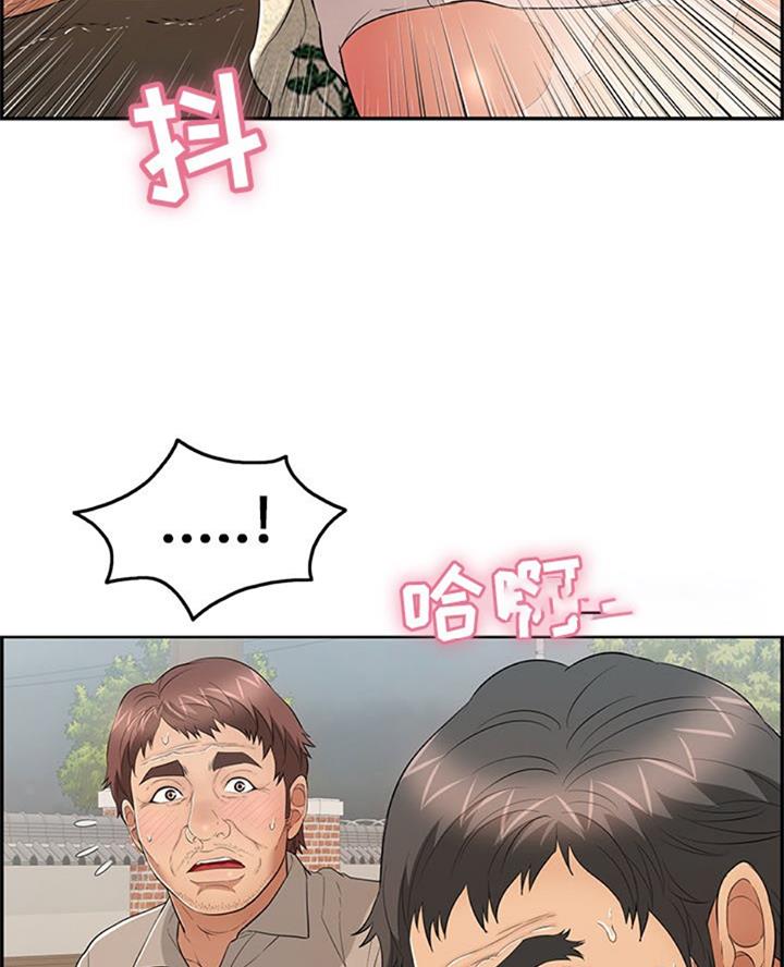 《致命的她》第107话 第4页