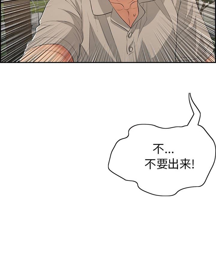 《致命的她》第107话 第50页