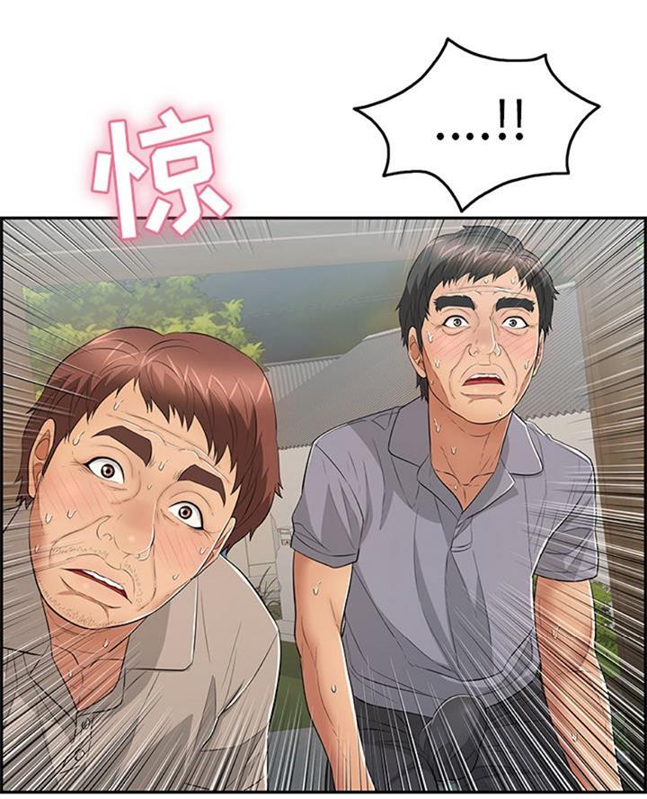 《致命的她》第107话 第51页