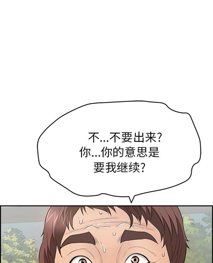 《致命的她》第107话 第52页