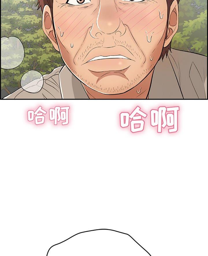 《致命的她》第107话 第53页