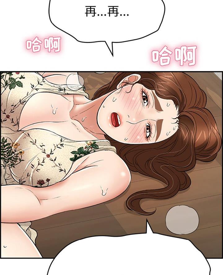 《致命的她》第107话 第54页