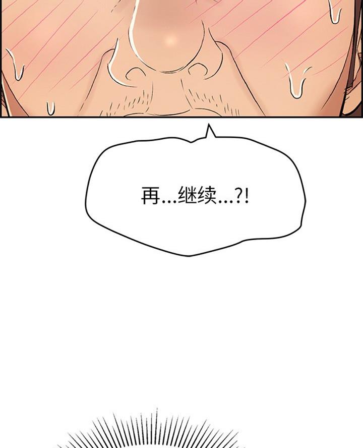《致命的她》第107话 第56页