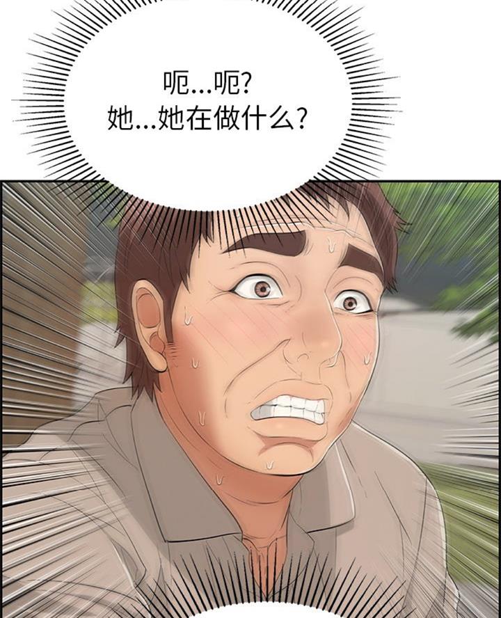 《致命的她》第107话 第57页