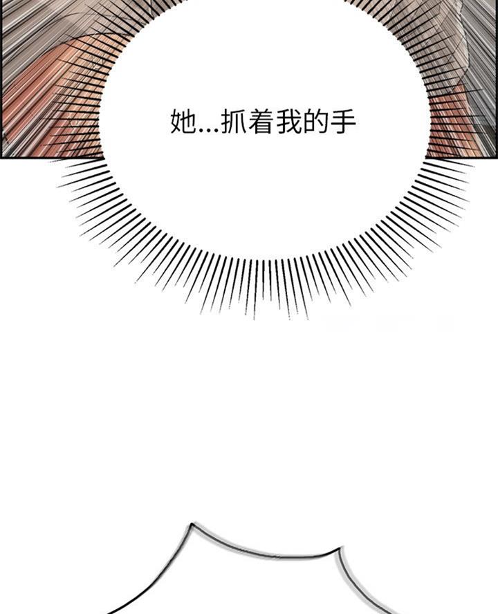 《致命的她》第107话 第58页
