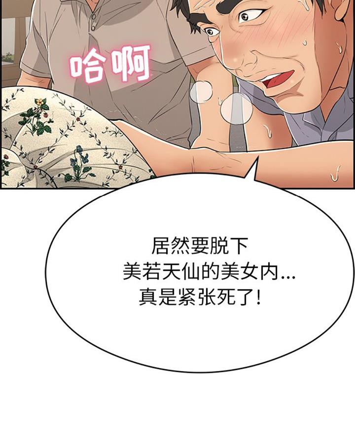 《致命的她》第107话 第5页
