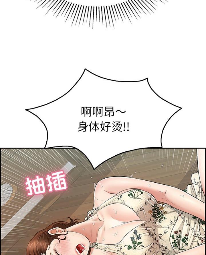 《致命的她》第107话 第62页