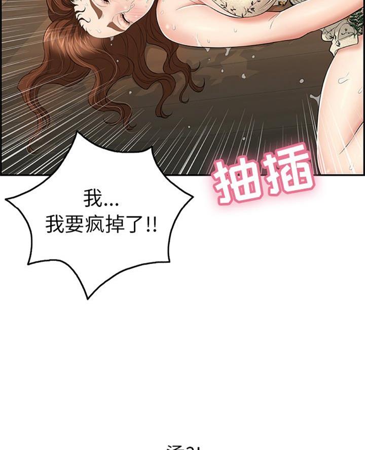 《致命的她》第107话 第63页