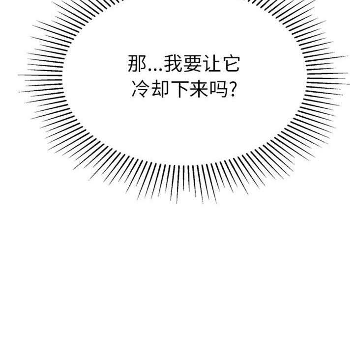 《致命的她》第107话 第65页