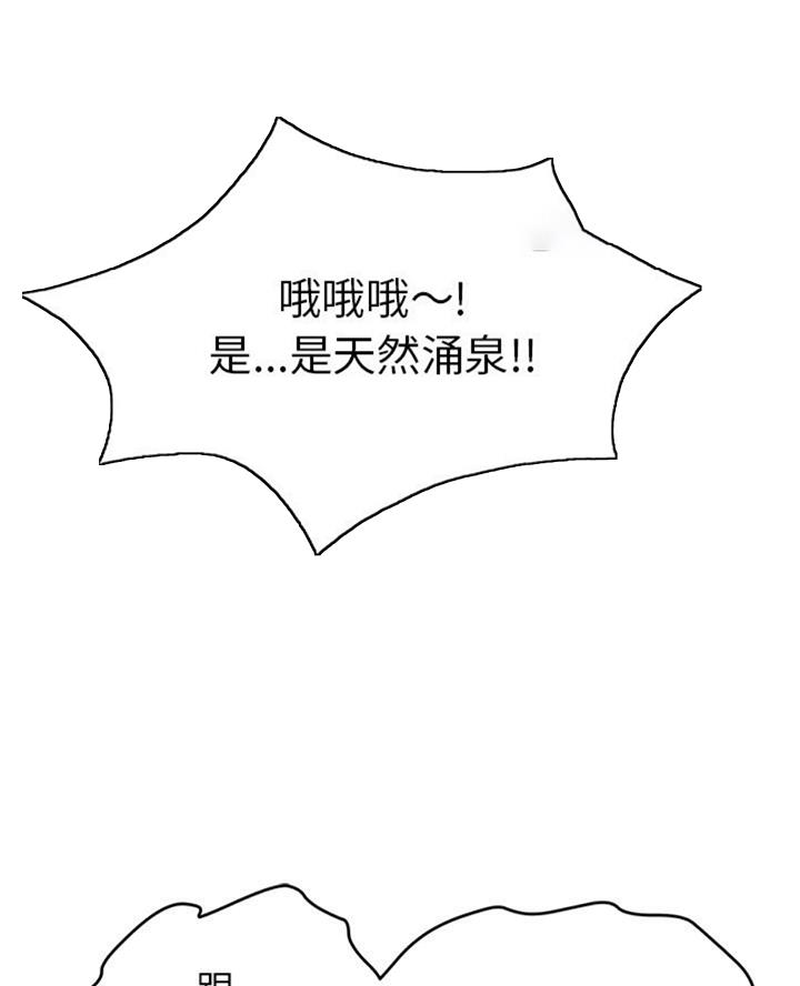 《致命的她》第107话 第6页