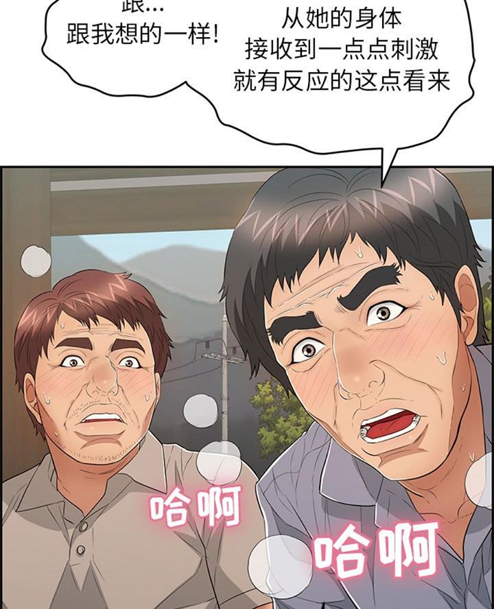 《致命的她》第107话 第7页