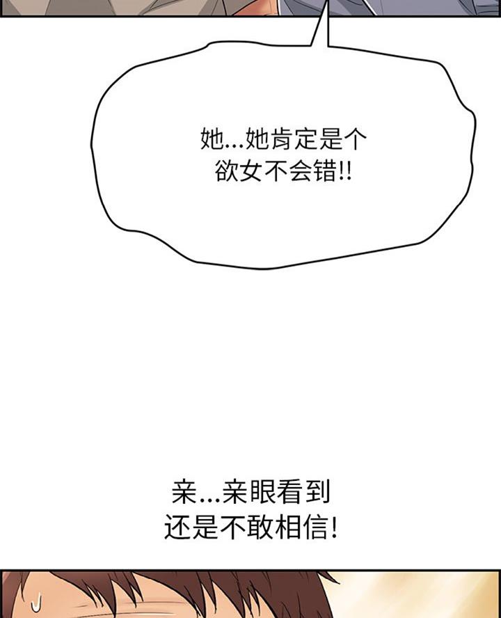 《致命的她》第107话 第8页
