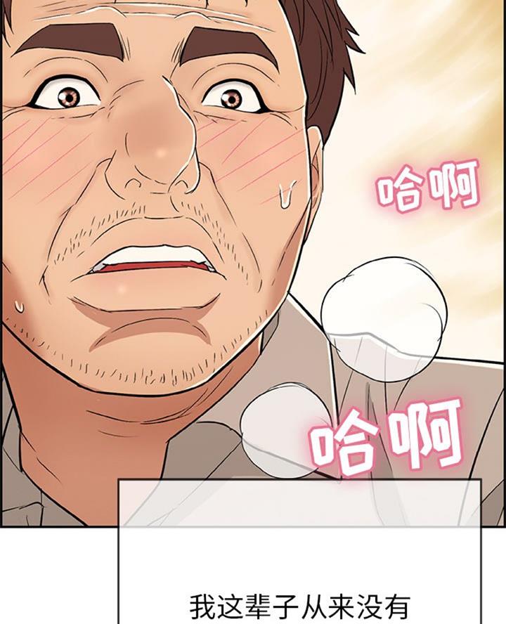 《致命的她》第107话 第9页