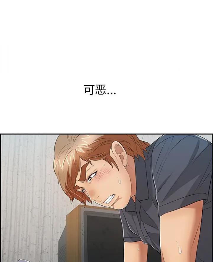 《致命的她》第111话 第12页
