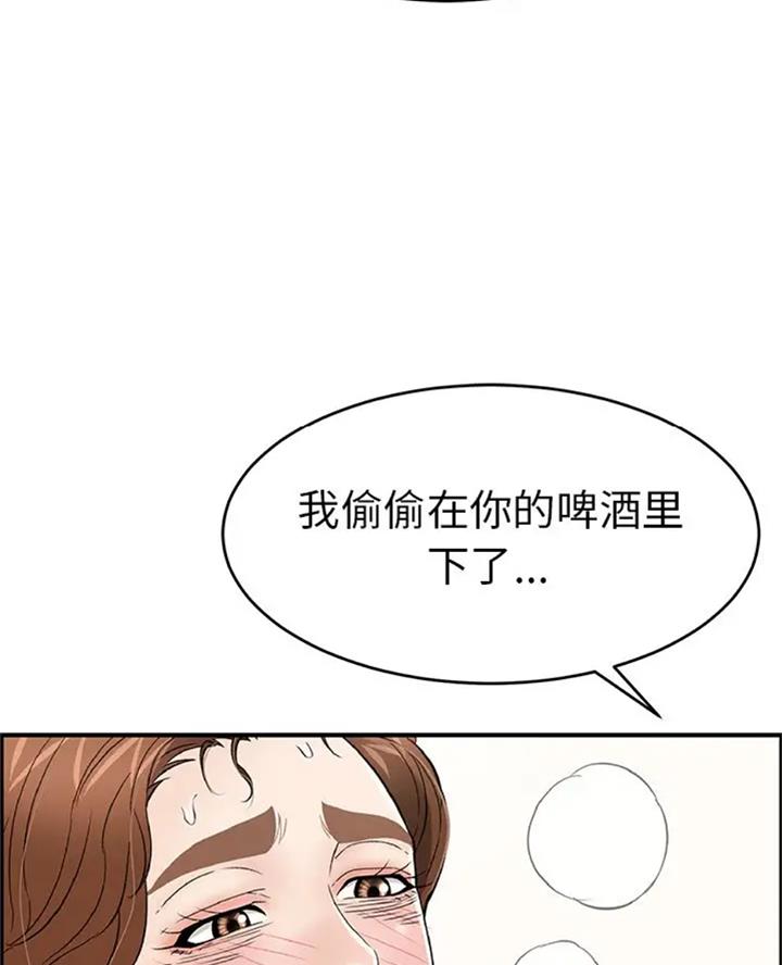 《致命的她》第111话 第15页