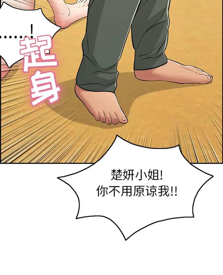 《致命的她》第111话 第19页
