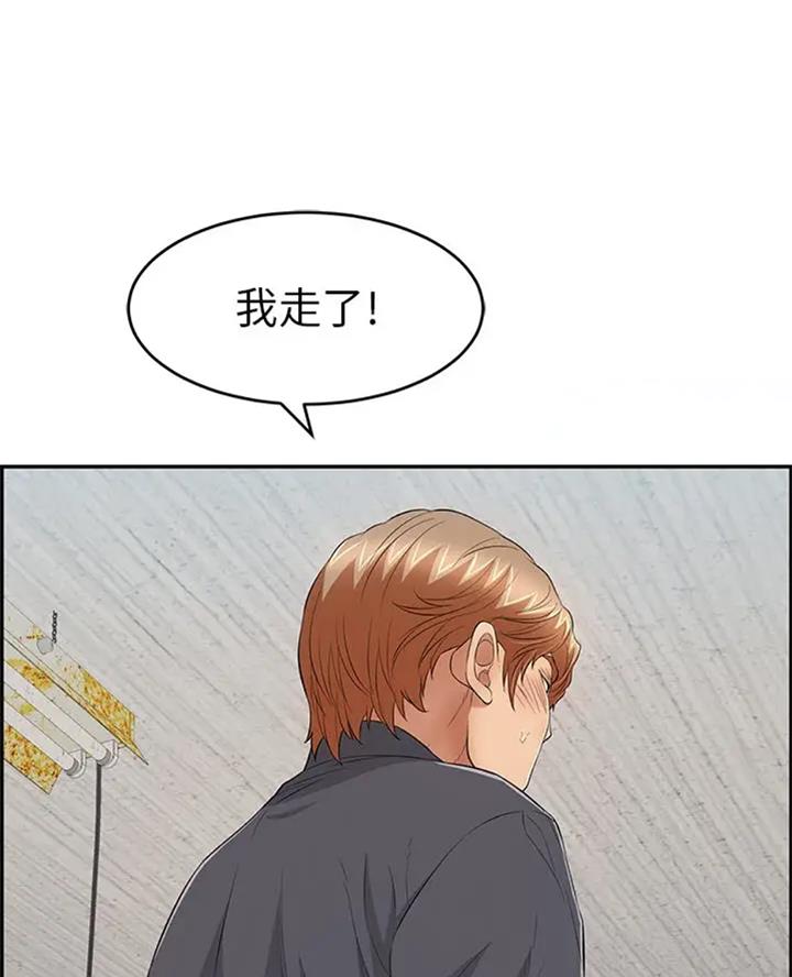 《致命的她》第111话 第21页