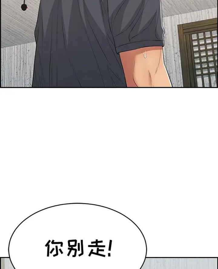 《致命的她》第111话 第22页