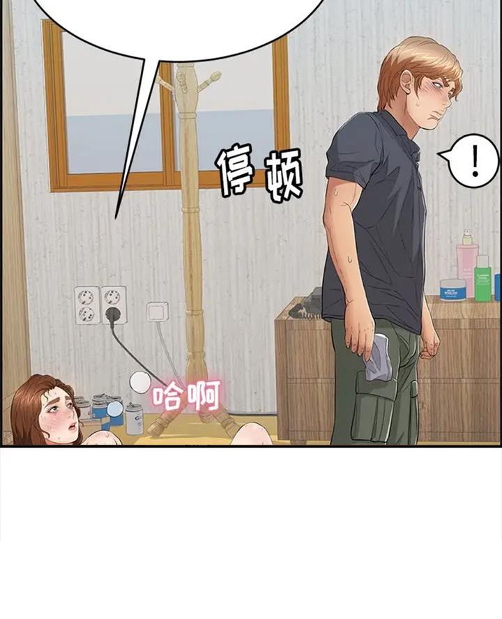 《致命的她》第111话 第23页
