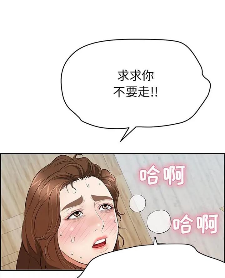 《致命的她》第111话 第24页