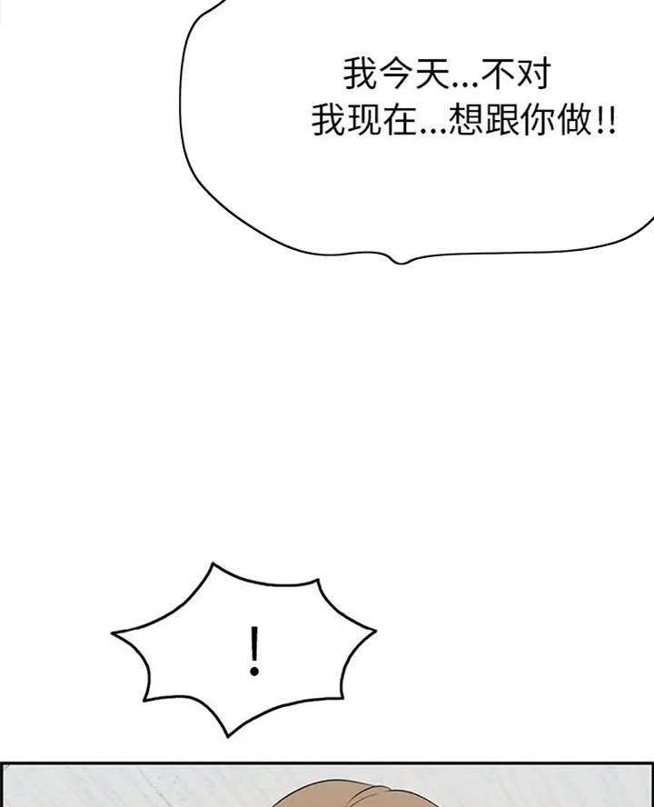 《致命的她》第111话 第25页