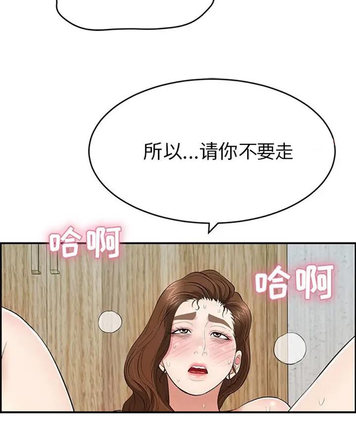 《致命的她》第111话 第27页