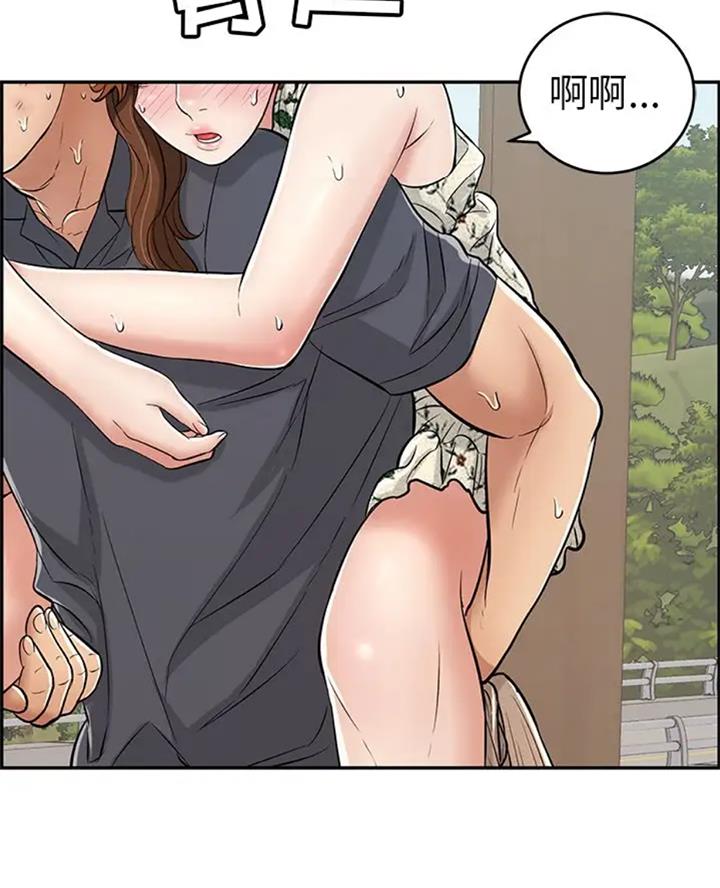 《致命的她》第111话 第3页
