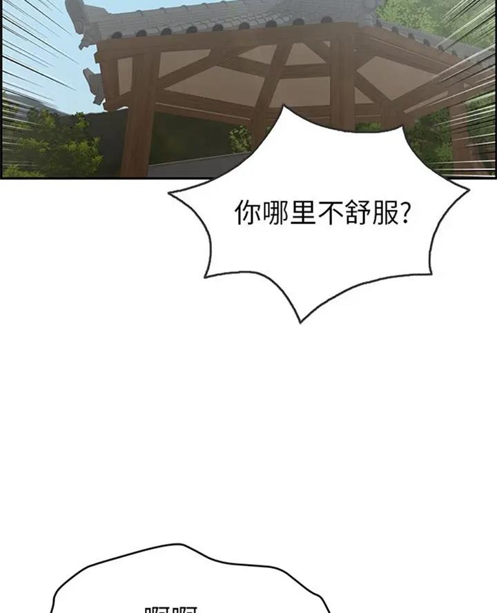 《致命的她》第110话 第10页