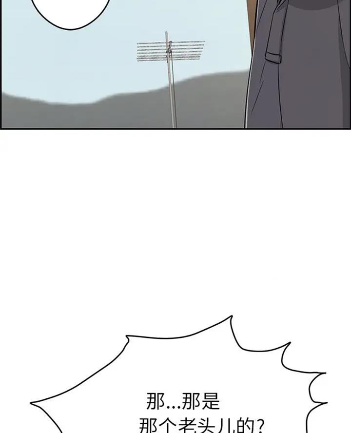 《致命的她》第110话 第13页