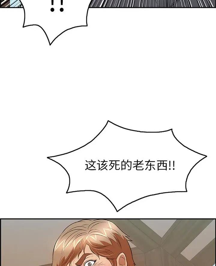 《致命的她》第110话 第15页