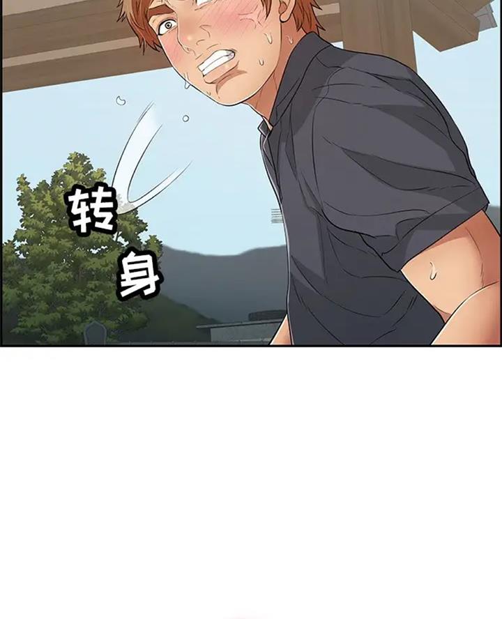 《致命的她》第110话 第16页
