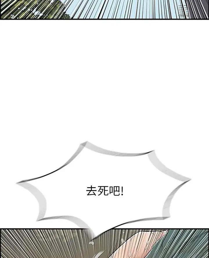 《致命的她》第110话 第19页