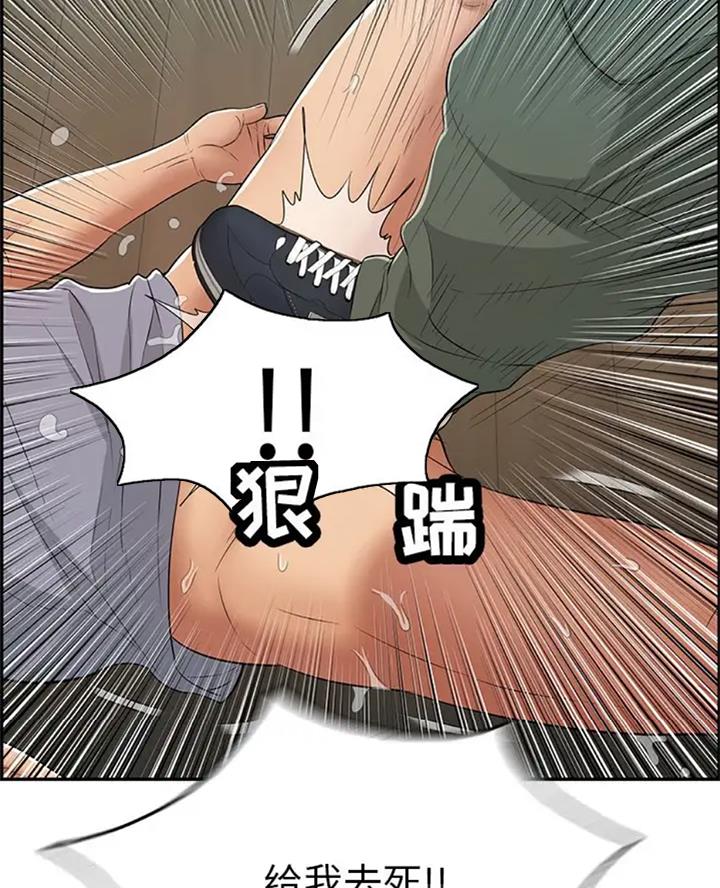 《致命的她》第110话 第20页
