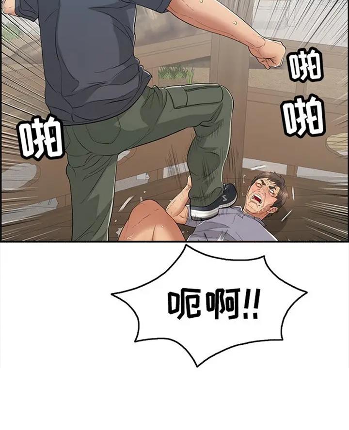 《致命的她》第110话 第22页