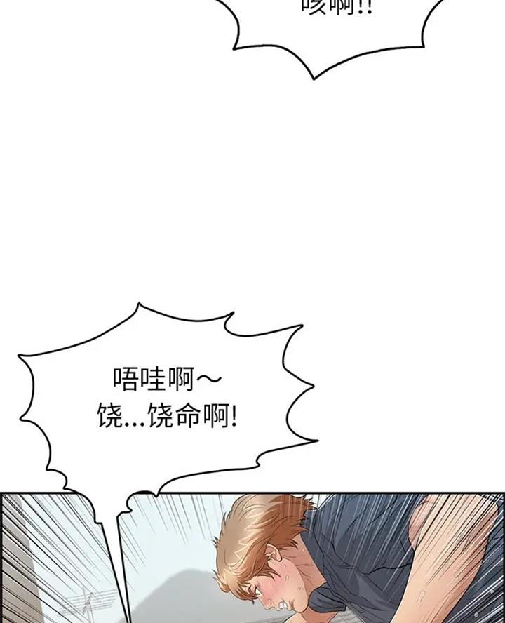 《致命的她》第110话 第28页