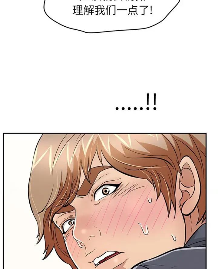 《致命的她》第110话 第38页