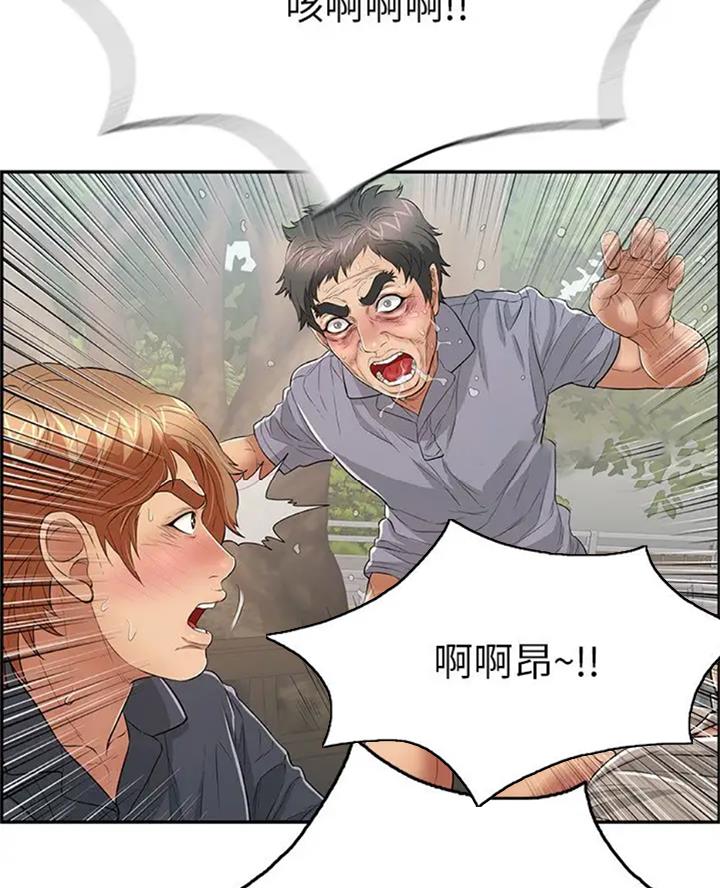 《致命的她》第110话 第43页