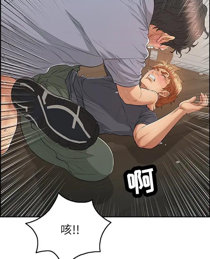 《致命的她》第110话 第45页