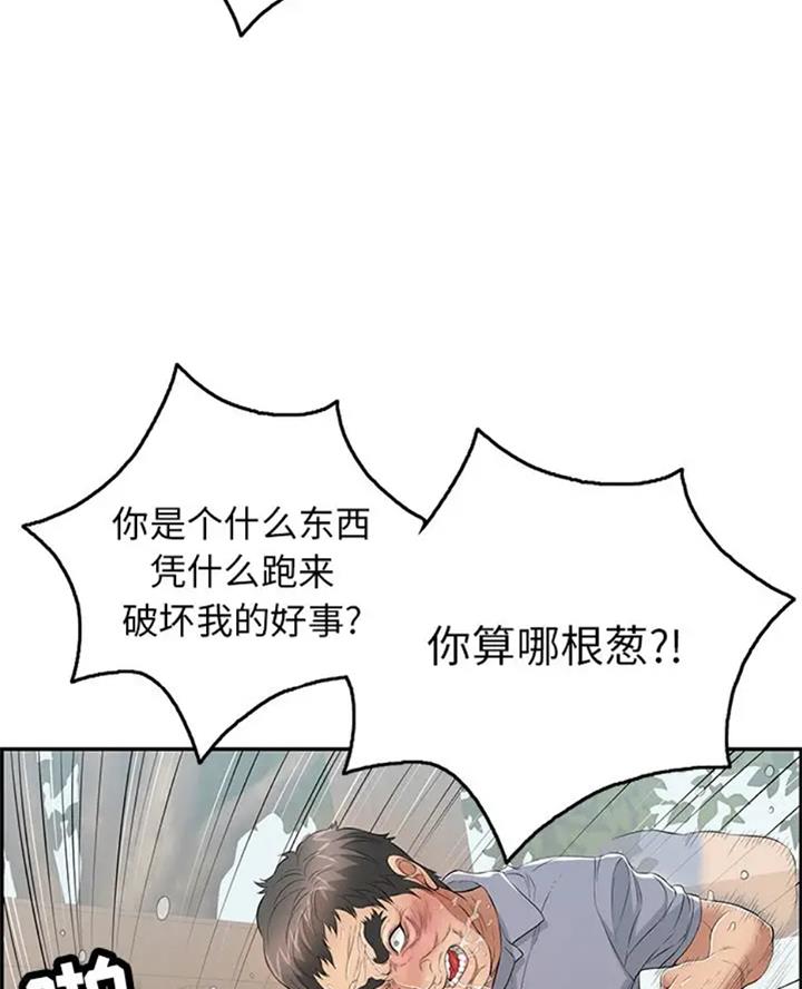 《致命的她》第110话 第46页