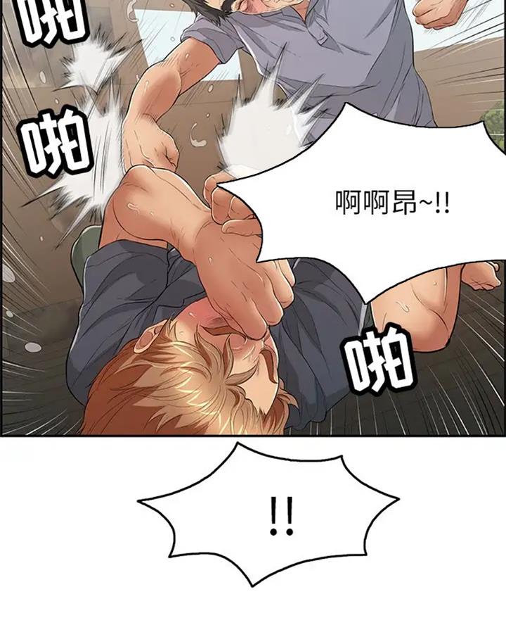 《致命的她》第110话 第47页