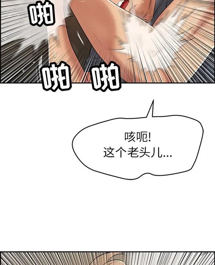《致命的她》第110话 第49页