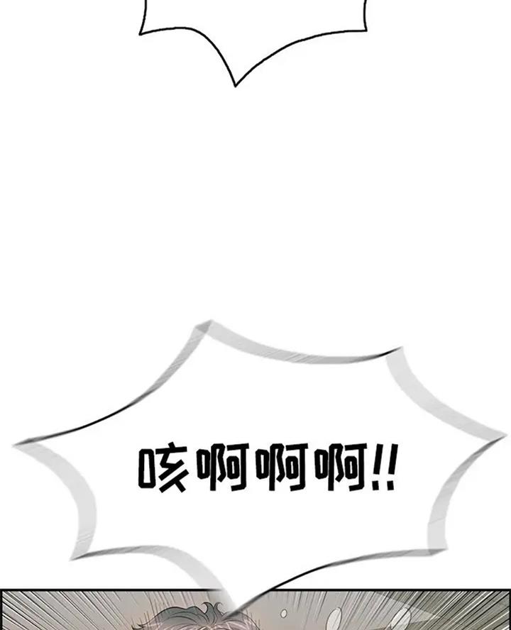 《致命的她》第110话 第51页