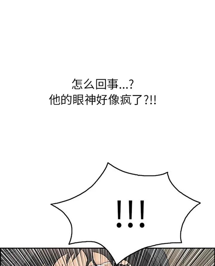 《致命的她》第110话 第53页
