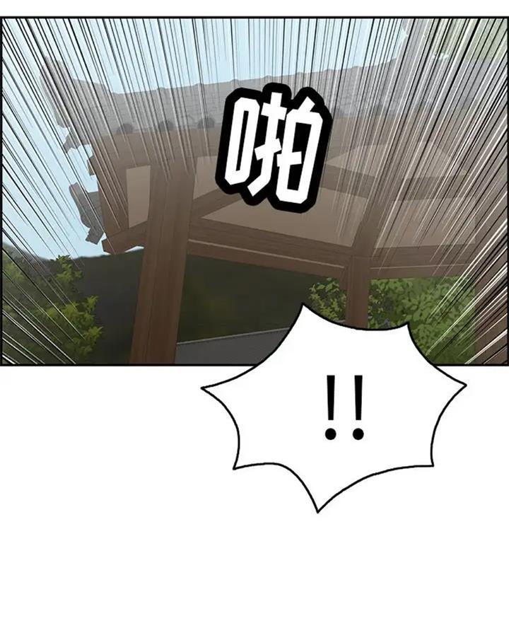 《致命的她》第110话 第55页