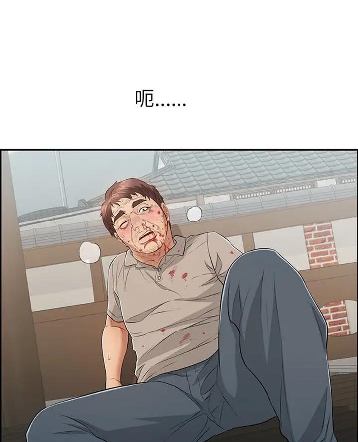 《致命的她》第110话 第59页