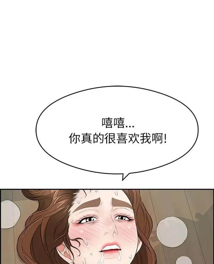 《致命的她》第110话 第5页
